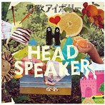 HEAD SPEAKER/君歌アイボリー