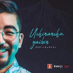 Kenji Igei/Uchinanchu yaibin