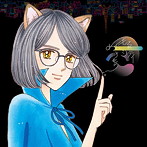 けもの/めたもるシティ