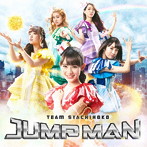 チームしゃちほこ/JUMP MAN（通常盤）