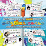 うみくん/【ボカロ曲を原キーで】高音厨で有名な総再生数1億超えのうみくんがベストアルバムを出した件について【歌ってみた】