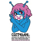 コロナナモレモモ/恋のメガラバ/包丁・ハサミ・カッター・ナイフ・ドス・キリ（正式表記は各単語に×表記）（2DVD付）