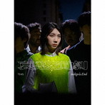indigo la End/哀愁演劇（初回限定盤B）（Blu-ray Disc付）