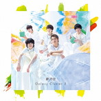 銀河団/Galaxy Cluster 5（通常盤）