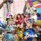 つぼみ大革命/笑DNA（Type-B）（DVD付）（通常盤）