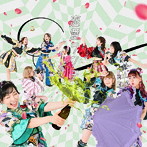 つぼみ大革命/恋愛ランチ（Type-B）（DVD付）