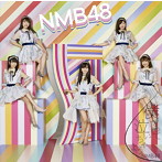 NMB48/僕だって泣いちゃうよ（初回生産限定盤Type-D）（DVD付）