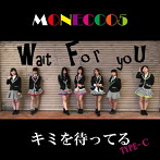 MONECCO5/キミを待ってる（TYPE-C）