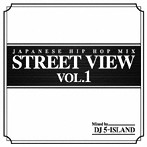 DJ 5-ISLAND/STREET VIEW VOL.1