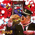 アマンジャク。/ジケイ（A type）