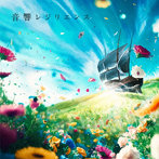 UNDER GRAPH/音響レジリエンス
