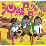 きいやま商店/沖縄ロックンロール