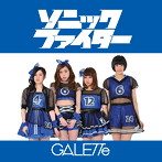 GALETTe/ソニックファイター（Type-A）