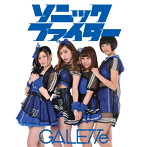 GALETTe/ソニックファイター（Type-B）