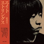 藍田真一/エイト ストリングス