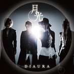 DIAURA/月光（B-TYPE）