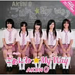 AKBN 0/ごめんね☆My Way