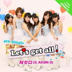 AKBN 0/Let’s get all！