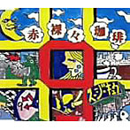 ＃9/赤裸々珈琲