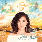 佐野碧/夢