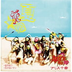 アリス十番/夏だね☆