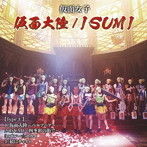 仮面女子/仮面大陸〜ペルソニア〜/ISUMI〜四季彩の街で〜（Type-C）