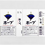 suzumoku/ホープ