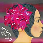 中山うり/VIVA