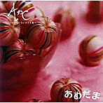 Arc/あめだま