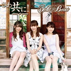Stella☆Beats/さあ共に！-story of yours-（タイプA）