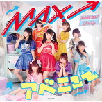 Chu☆Oh！Dolly/MAX！アベニュー（Type-B）