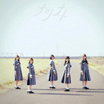Jewel☆Ciel/ナツオト（TYPE-B）