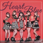 Jewel☆Rouge/Heart in Blue（Type-B）