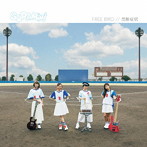 SORAMIMI/FREE BIRD/禁断症状