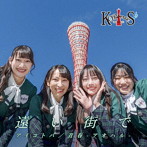 KOBerrieS♪/遠い街で