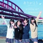 KOBerrieS♪/ありがとう〜Dear パパ ママ〜/growing up！（TYPE-A）