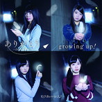 KOBerrieS♪/ありがとう〜Dear パパ ママ〜/growing up！（TYPE-B）