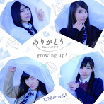KOBerrieS♪/ありがとう〜Dear パパ ママ〜/growing up！（TYPE-C）