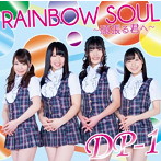 DP-1/RAINBOW SOUL〜頑張る君へ〜