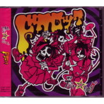 デンジャー☆ギャング/ドクロック