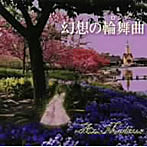 Az:Madius/幻想の輪舞曲