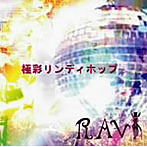 RAVI/極彩リンディホップ