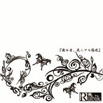 Rubik/廃ル者、底ニアル傷痕（A）（DVD付）