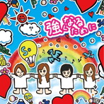 S＊CREW/強くなるために/心に咲く花