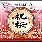 侍ダイナマイツ/祝桜（DVD付）