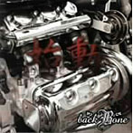 backBone/始動
