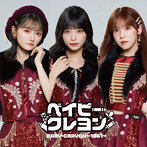 ベイビークレヨン BABY-CRAYON〜1361〜/ベイビークレヨン〜1361〜1st EPアルバム（全員ver.）