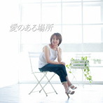 Mina/愛のある場所