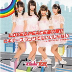 ぴゅあ娘/LOVE＆PEACE届け隊！！/ビギナーズラックでもいいじゃない（Type A）