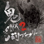 BARRIER FREE/鬼Mix 2-All Dub Plates-